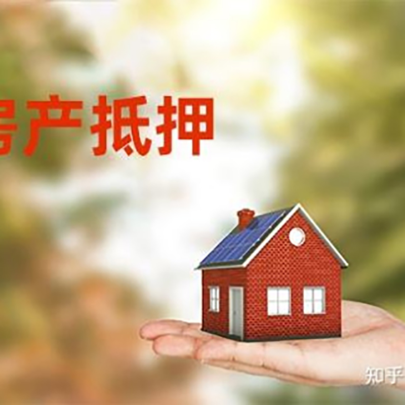 共和重庆房产二次抵押贷款怎么办理