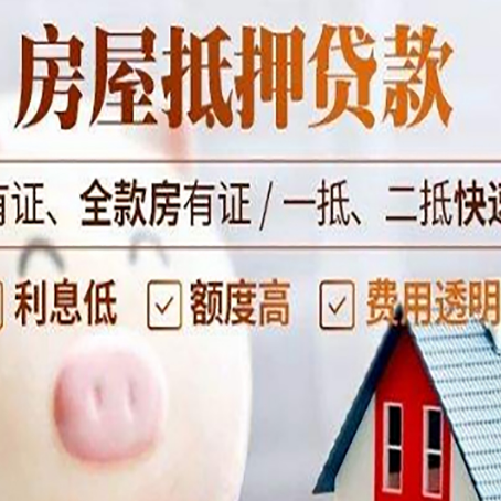 共和汽车抵押贷款有什么常见问题?