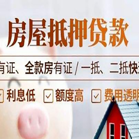 共和贷款中介公司新渝启服要注意事项