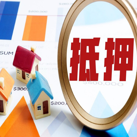 共和房屋抵押贷款额度的因素有哪些?