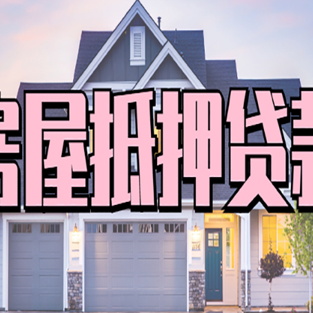 共和个人贷款利息的是多少?